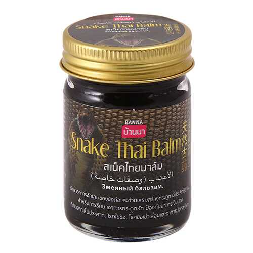 Бальзам для тела Banna Snake Thai Balm 50 мл в Аптека от склада