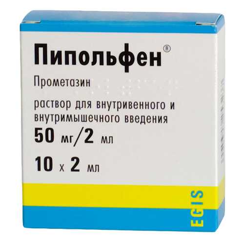 Пипольфен раствор 50 мг/2 мл 2 мл 10 шт. в Аптека от склада