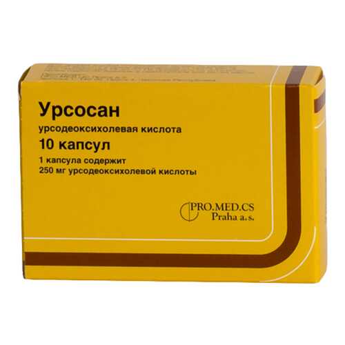 Урсосан капсулы 250 мг 10 шт. в Аптека от склада