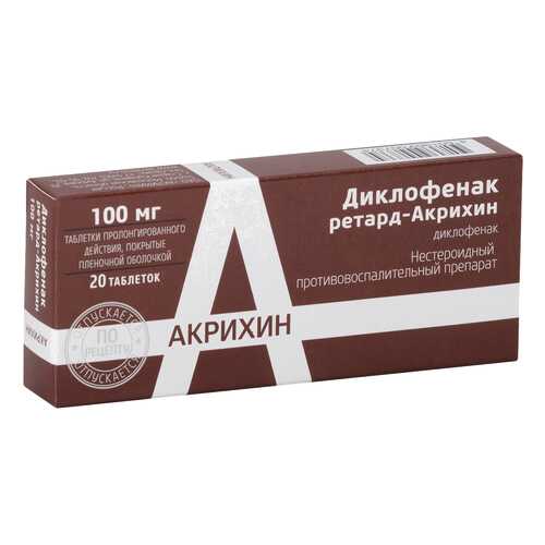 Диклофенак ретард-Акрихин таблетки пролонг.п.п.о.100 мг №20 в Аптека от склада