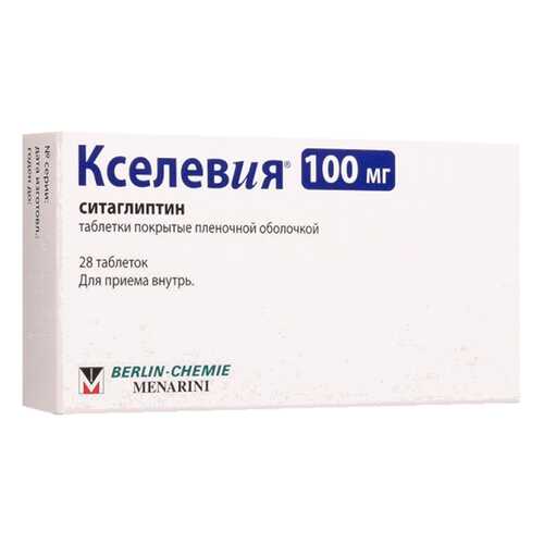 Кселевия таблетки, покрытые пленочной оболочкой 100 мг №28 в Аптека от склада