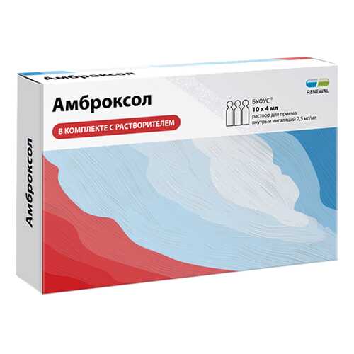 Амброксол раствор для приема внутрь и для ингал.7,5 мг/мл тюб.-кап.4 мл №10 Renewal в Аптека от склада