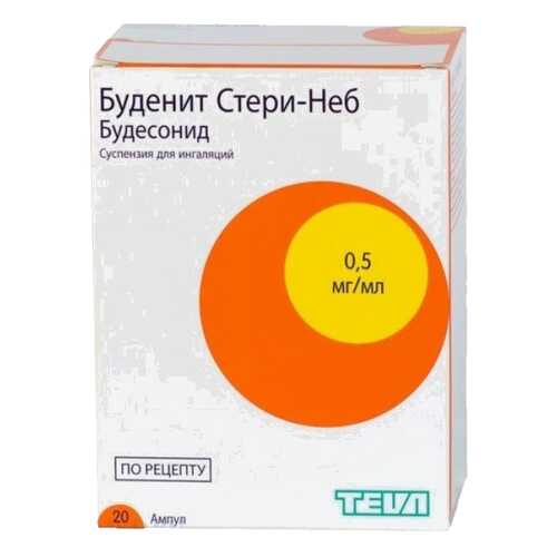 Буденит Стери-Неб суспензия 0,5 мг/мл 2 мл 20 шт. в Аптека от склада