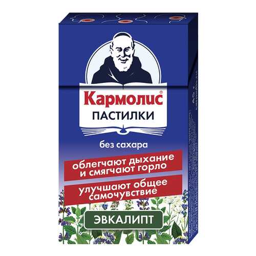 Кармолис пастилки без сахара Эвкалипт 45 г №1 в Аптека от склада