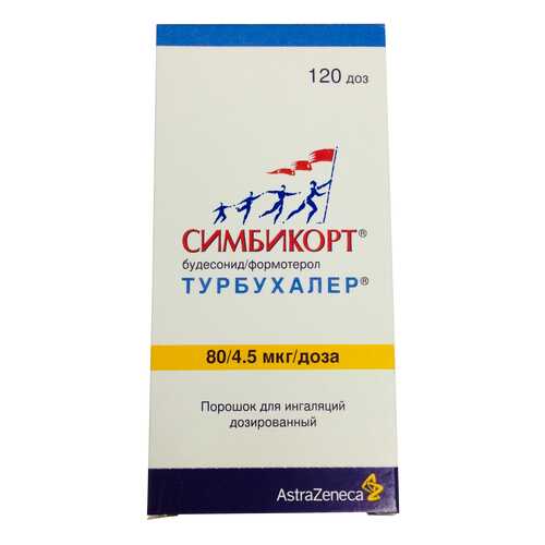 Симбикорт Турбухалер пор. для инг.доз.4,5мкг+80мкг/доза 120доз в Аптека от склада