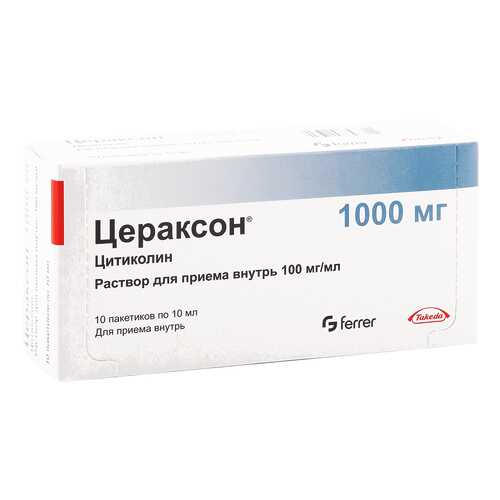 Цераксон раствор 100 мг/мл 10 мл 10 шт. в Аптека от склада