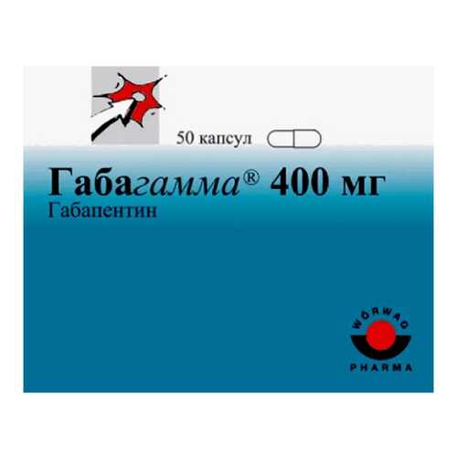 Габагамма капсулы 400 мг 50 шт. в Аптека от склада