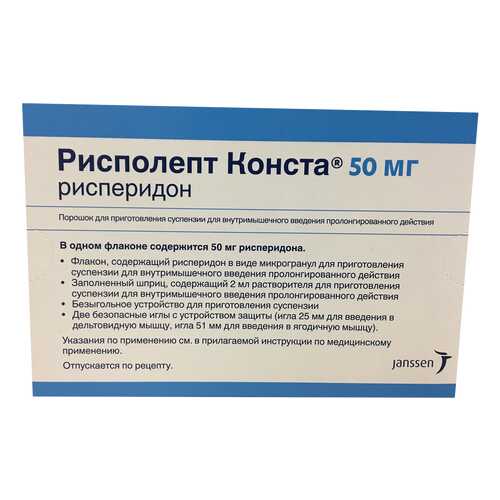 Рисполепт Конста порошок для суспензии для в/м введ. пролонг. 50 мг фл.с р-лем №1 в Аптека от склада