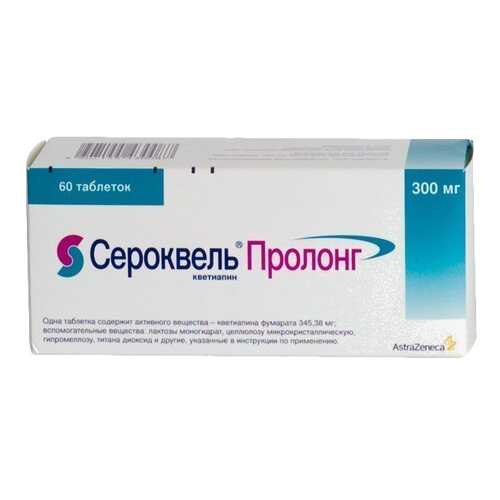 Сероквель Пролонг таблетки прол.дейст.п.п.о. 300 мг №60 в Аптека от склада