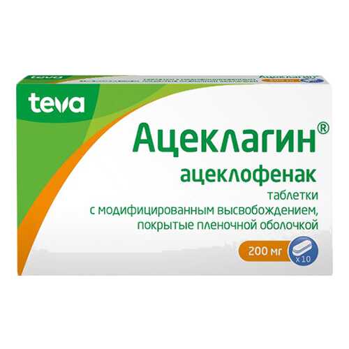 Ацеклагин таблетки с модиф.высвоб.п.п.о.200 мг №10 в Аптека от склада