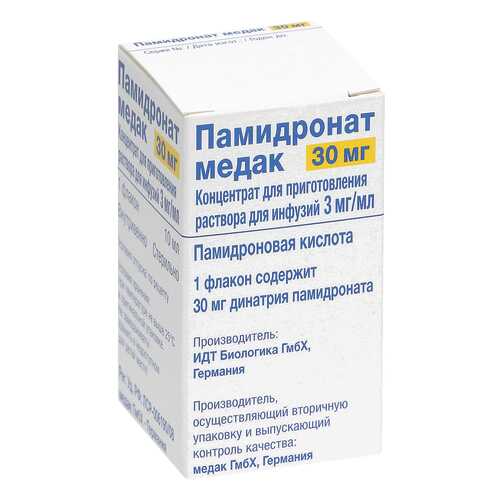 Памидронат медак конц.д/приг.р-ра для инф.3 мг/мл фл.30 мл №1 в Аптека от склада