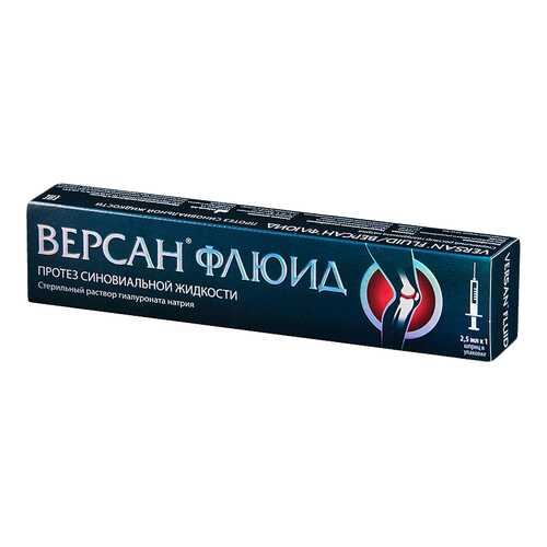 Версан Флюид раствор для внутрисуставн. введ. шприц стер. наполненный 2,5 мл №1 в Аптека от склада