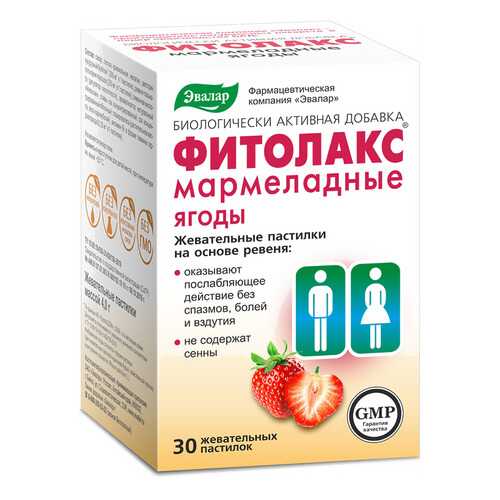 Мармеладные ягоды, жевательные пастилки №30 по 4,0 г, Фитолакс в Аптека от склада