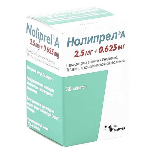 Нолипрел А таблетки 2.5 мг+0,625 мг 30 шт. в Аптека от склада