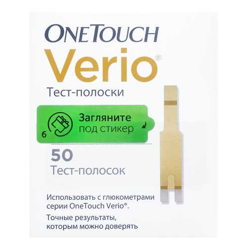 Тест-полоски, 50 шт. One Touch Verio в Аптека от склада