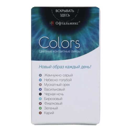 Контактные линзы Офтальмикс Colors 2 линзы R 8,6 -6,00 в Аптека от склада