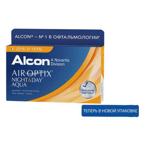 Контактные линзы ALCON Air Optix Night&Day Aqua 3 линзы R 8,4 -0,5 в Аптека от склада