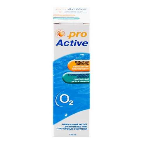 Раствор Optimed ProActive 125 мл в Аптека от склада