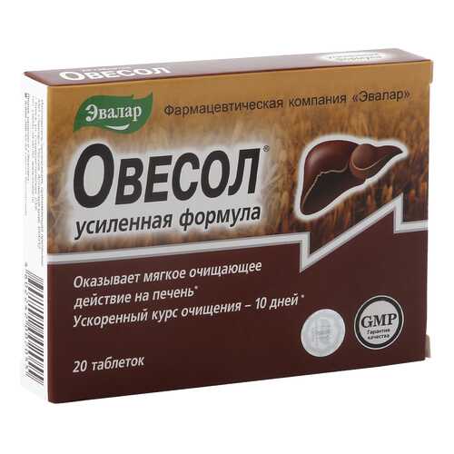 Овесол усиленная формула таблетки 0,55 г 20 шт. в Аптека от склада