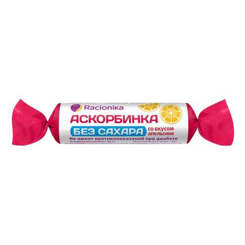 Аскорбинка Racionika без сахара 50 мг таблетки 10 х 20 шт. в Аптека от склада